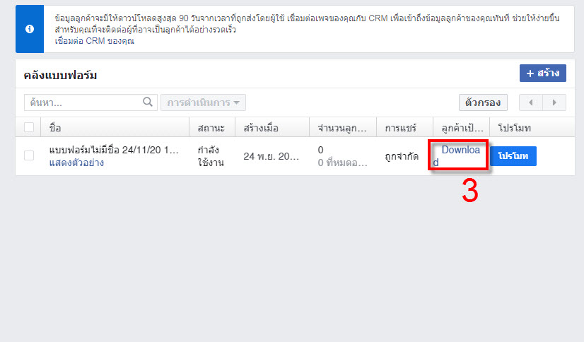 2_-3_คลิกไลบรารีแบบฟอร์ม-คลิกDownload.jpg