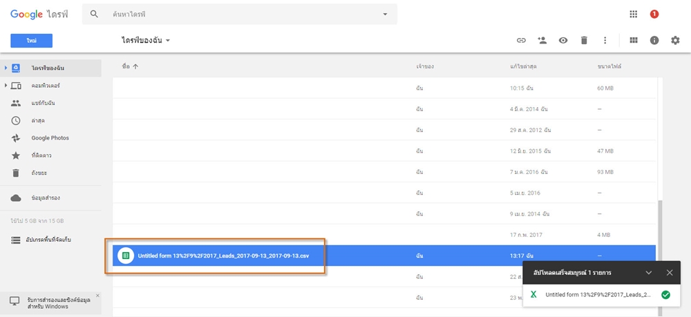 18_เมื่ออัปโหลดเสร็จสมบูรณ์.jpg